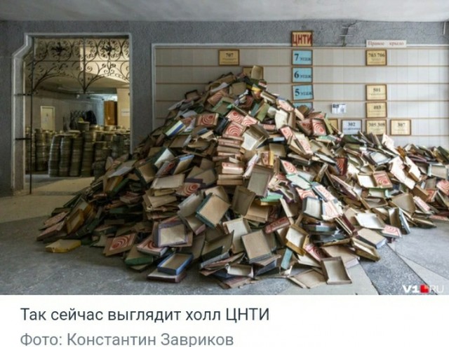 В Волгограде уничтожается огромное многоэтажное книгохранилище у подножия Мамаева кургана