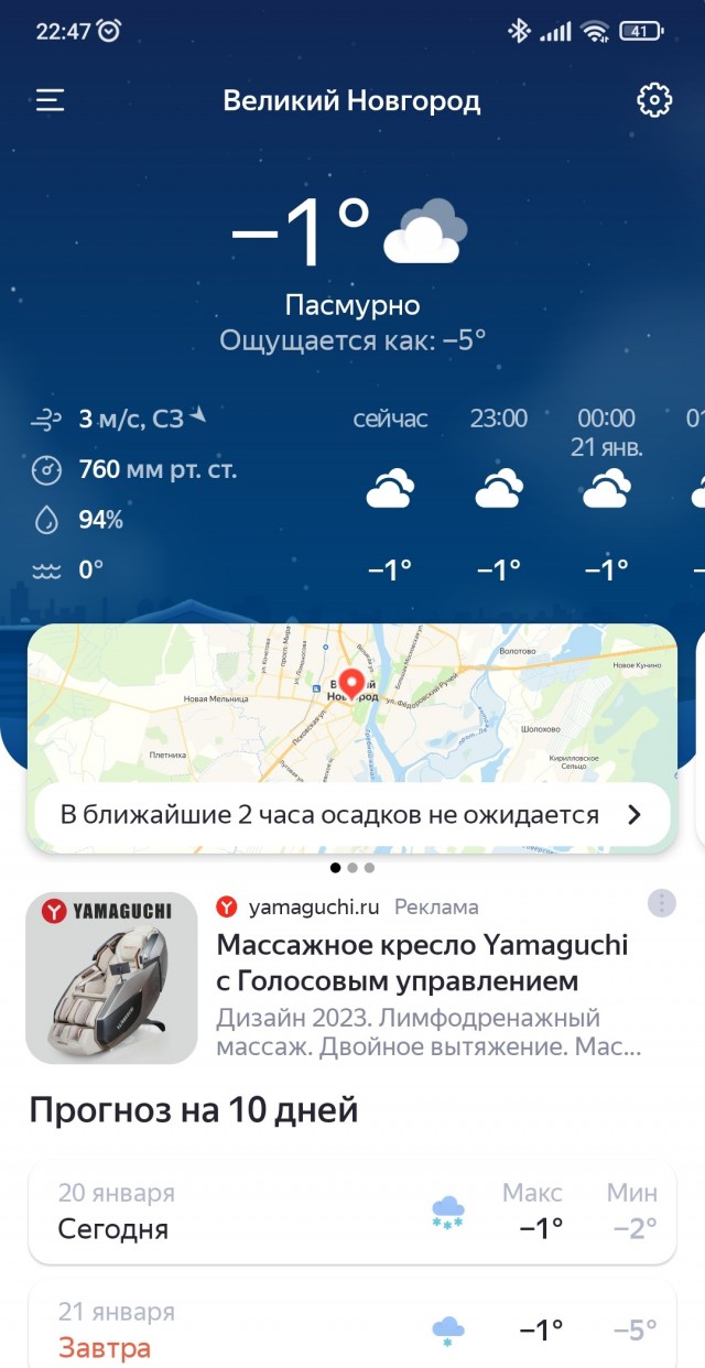 Дубак