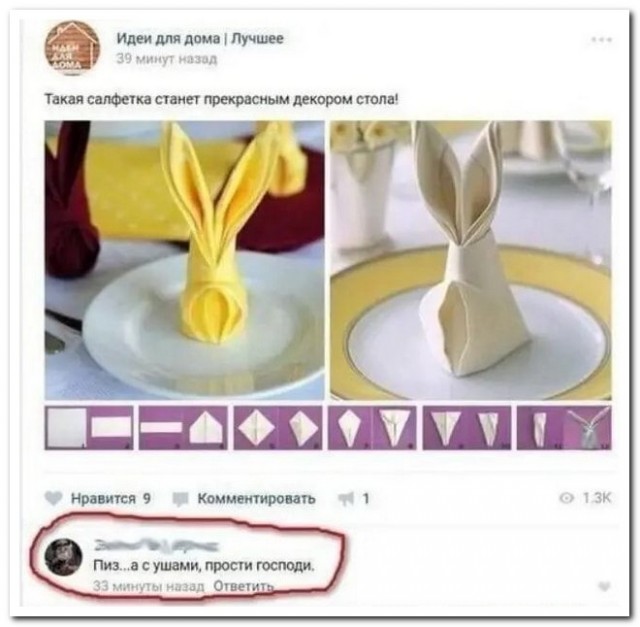 Забавные комментарии из социальных сетей (27.03.23)
