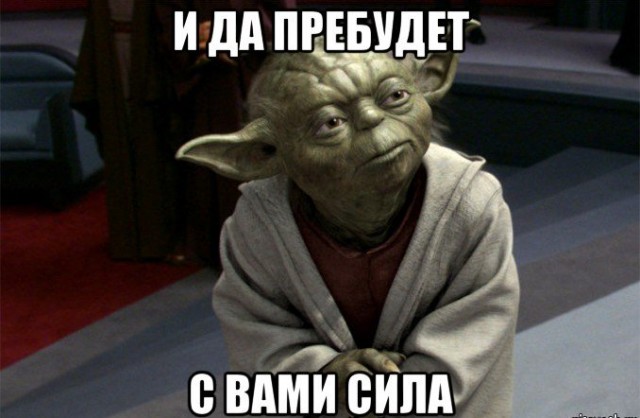 Отбили атаку