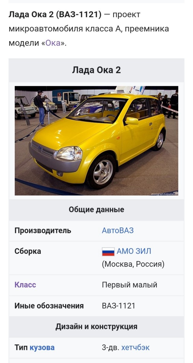 В Россию вернутся забытые автобренды - "Волга" и "Ока"