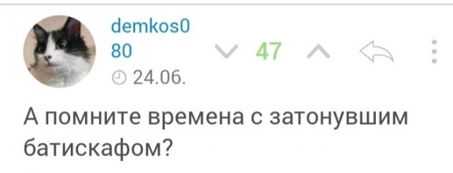 Давненько это было