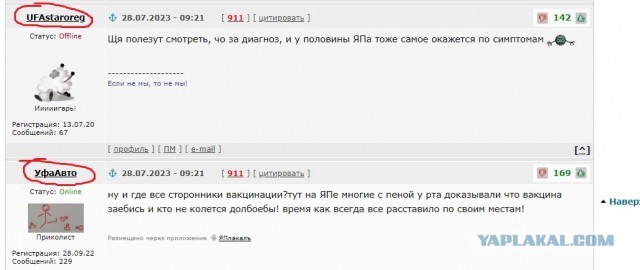 Актриса решилась на эвтаназию из–за последствий вакцинации от COVID–19