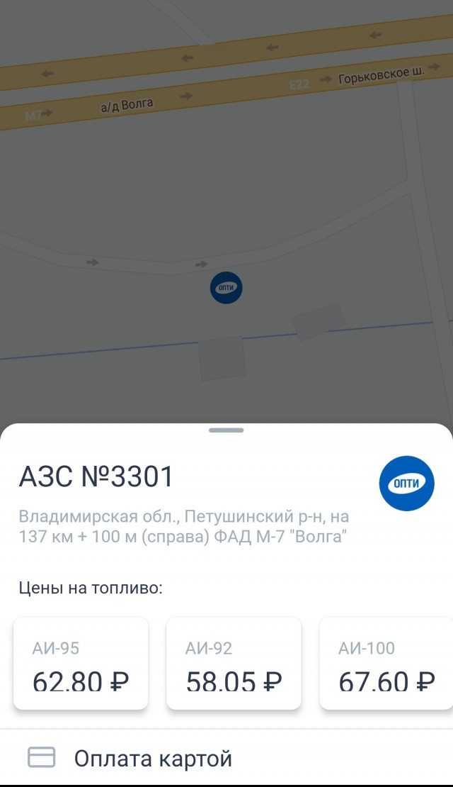 Цены на топливо в нефтедобывающей стране