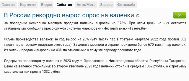 Хорошо устроился