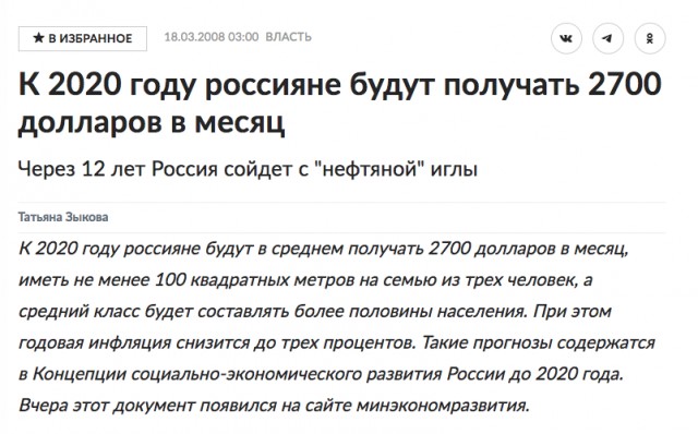 «Наведите порядок в миграционной сфере или мы это сделаем сами!»