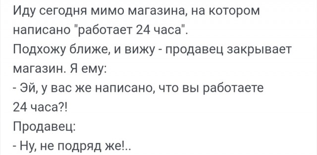 Забавные комментарии из социальных сетей (15.04.24)