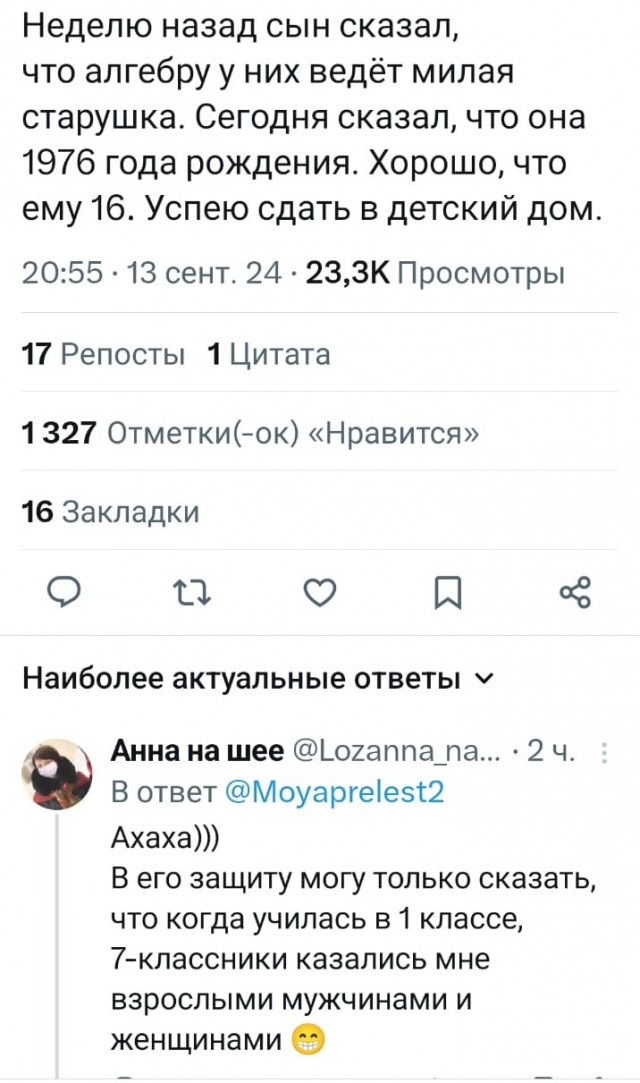 Весёлый полтишок 19.09.24