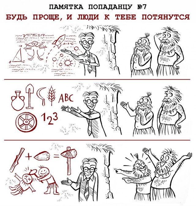 Эх, Серёга, не писать тебе книги про попаданцев⁠