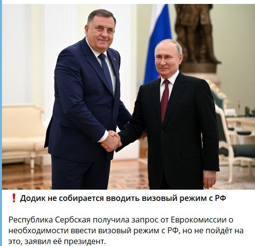 ❗️Додик не собирается вводить визовый режим с РФ