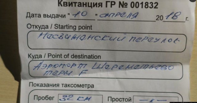 ЧП в Кремле