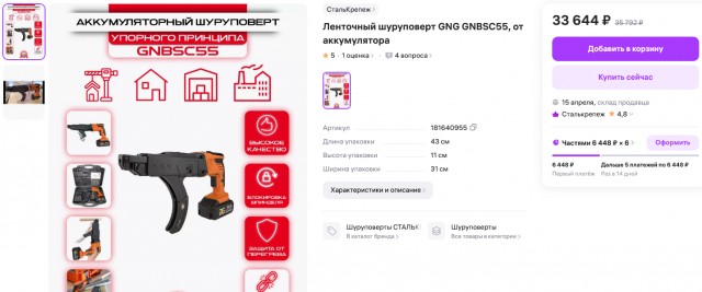Красиво работают, шельмецы
