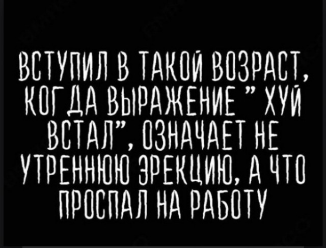 Юмор для тех, кто уже повзрослел и понял, что возраст — это просто дорогое хобби