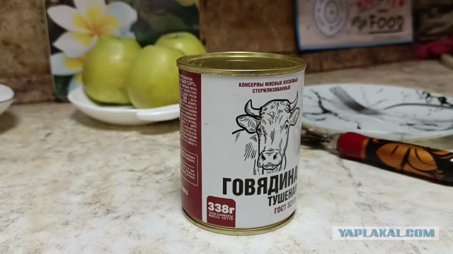 Тушенка ГОСТ