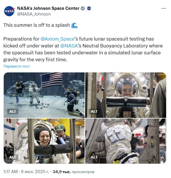 Скафандр для лунной миссии AxEMU впервые был испытан под водой в условиях имитированной гравитации