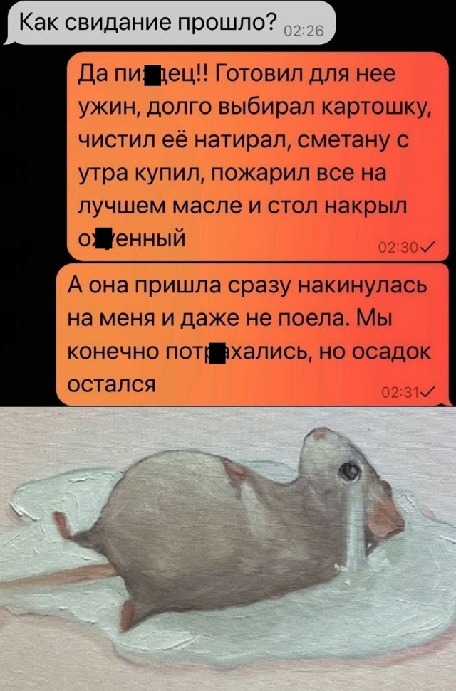 Так себе картинки 05.08.25