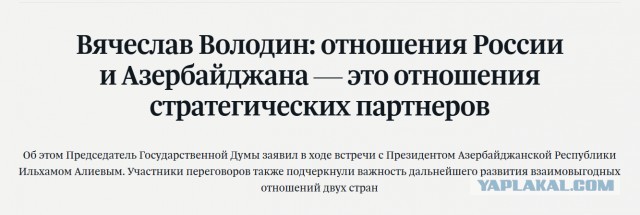 Азербайджанские СМИ сообщают, что Азербайджан может снять оружейное эмбарго для Украины