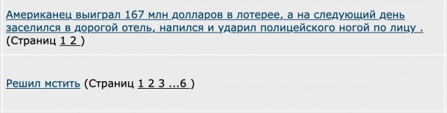 Американец выиграл 167 млн долларов в лотерее