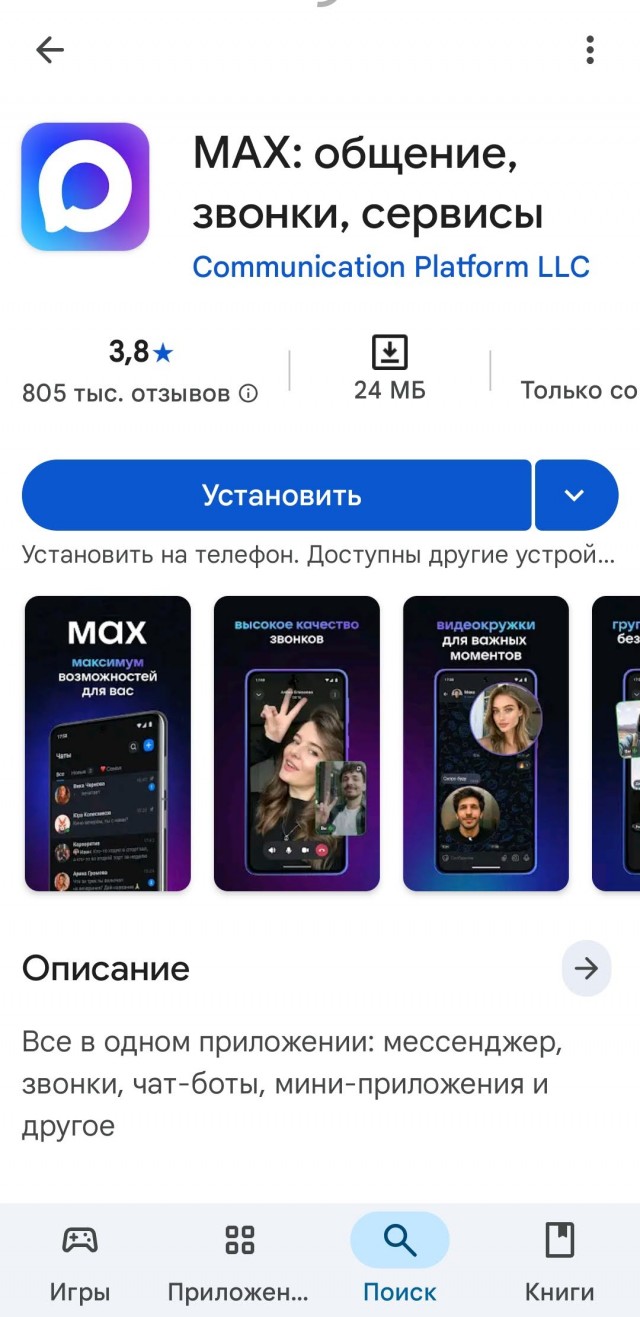 Проплаченные отзывы на мессенджер Макс портят оценку кинотеатра HBO Max