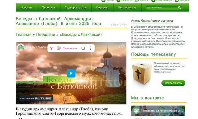 В подмосковном Пушкино напали на священника перед службой.
