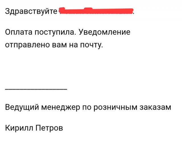 Скупой платит дважды или как я попал в руки мошенникам!