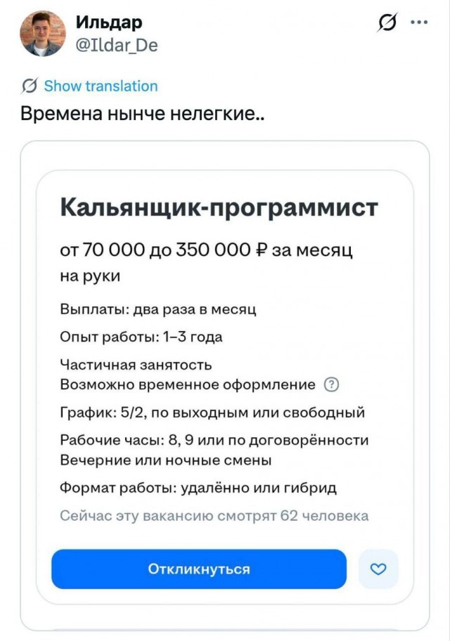 Рынок труда в России