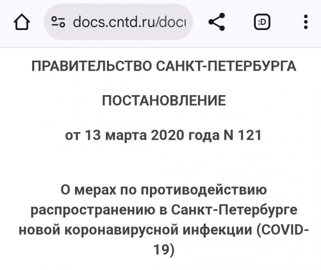 Чума не отпускает