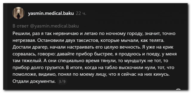 История одного хирурга⁠⁠