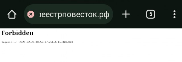 Рассылка писем от портала "Госуслуги" о внесении изменений в данные Реестра воинского учета не является повесткой с требованием явки в военкомат