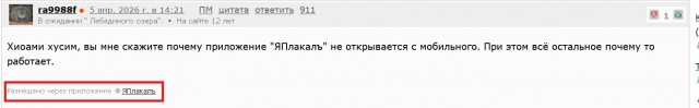 Сбои в работе умных устройств Xiaomi