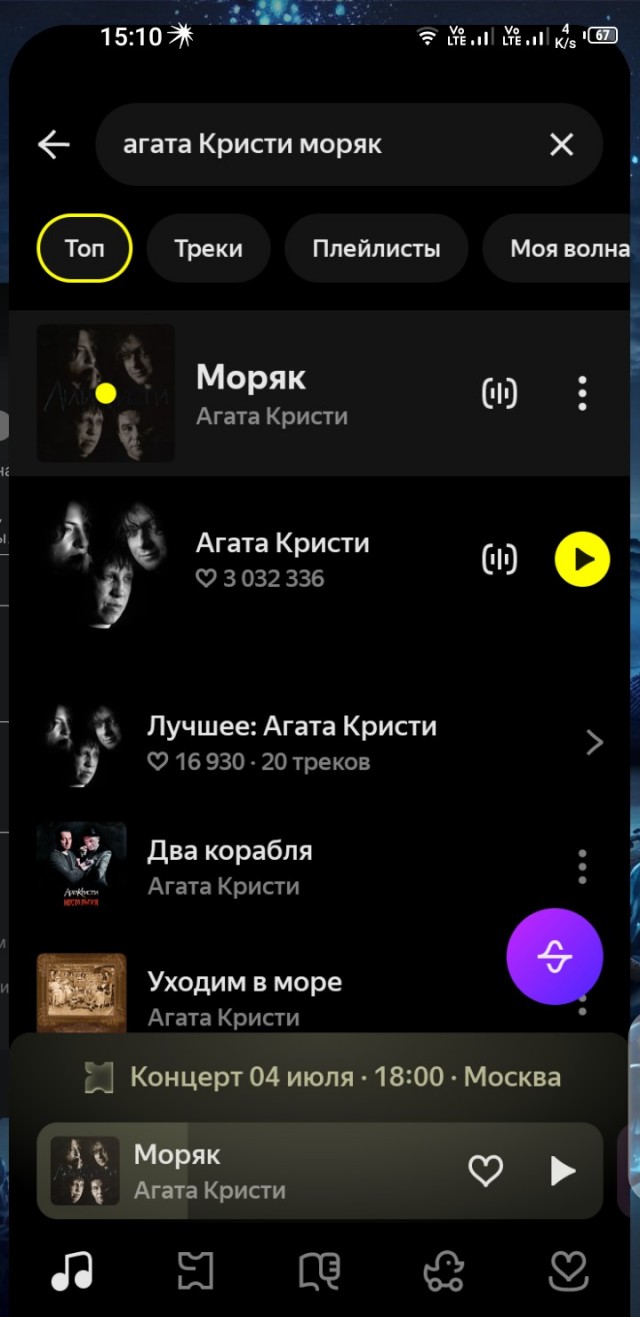Пост возмущения и