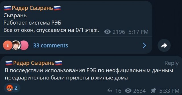 Ребенка и троих взрослых спасли после обрушения подъезда в Сызрани