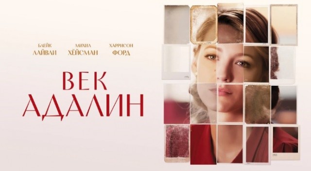 Перестала стареть