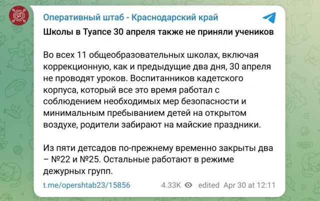 Глава Роспотребнадзора заявила об отсутствии рисков для здоровья жителей Туапсе