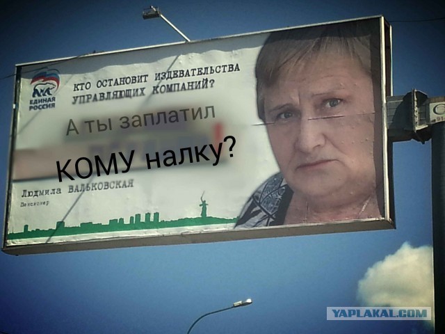 ЛицеМэры «Единой России»