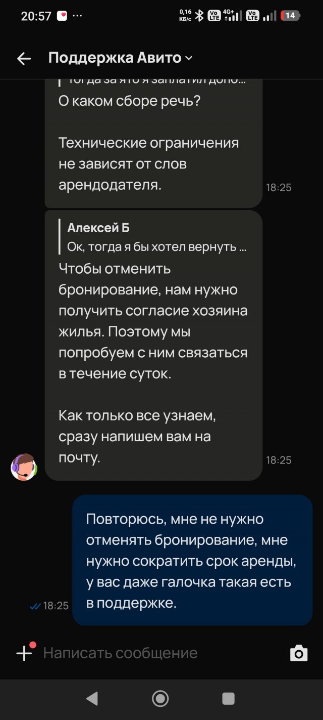 Авито - место где не стоит бронировать/арендовать квартиру