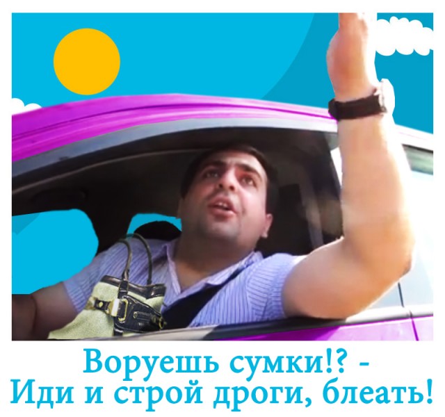 СтопХам 96 Шок! СтопХам ворует сумки =)