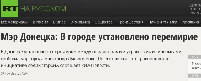 Начался обстрел аэродрома и окрестностей в Донецке