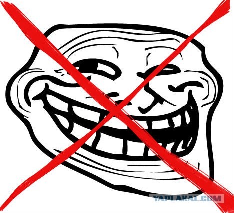 Надоел Троллфейс?