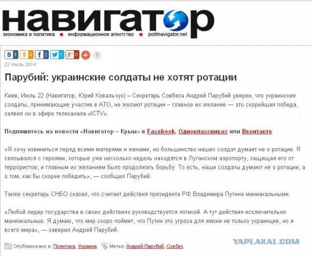 ДНР: Украинские танки прорвали оборону ополчения