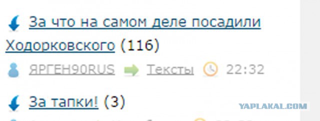 За что на самом деле посадили Ходорковского
