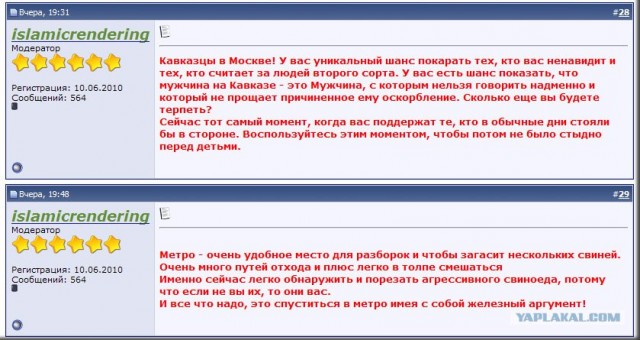 Массовая драка в Москве