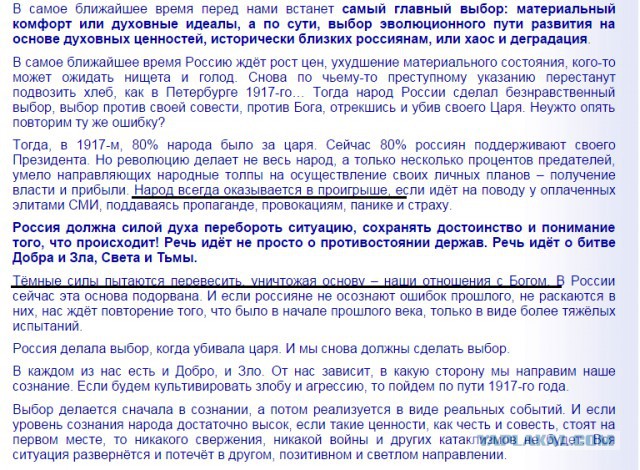 Исследую Хиромантию