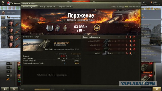 Wargaming 19