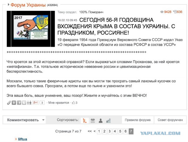 Как хохлы глумились над россиянами в 1999 году.