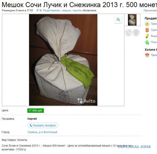 Куда деваются юбилейные монеты?