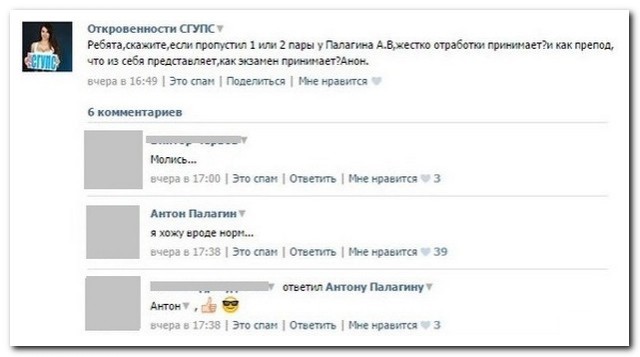 Смешные комментарии из социальных сетей 11.09.15