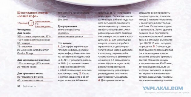 По следам прославленных кулинаров, День повара – 20 октября.