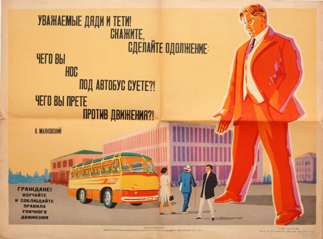 ПДД