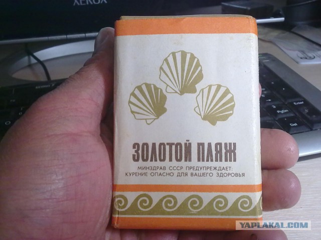 Что курили в СССР